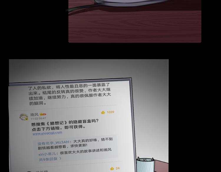 第20话 盲盒（上）(1/2)-第21话