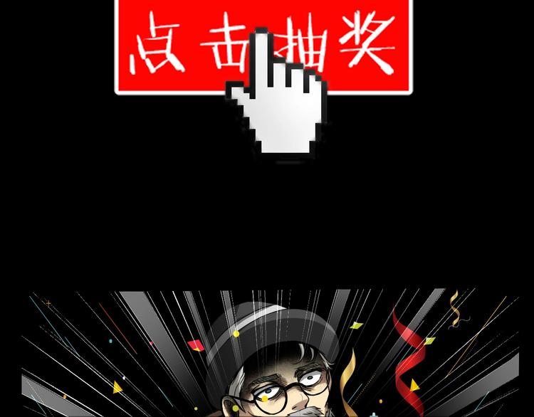 第20话 盲盒（上）(1/2)-第21话
