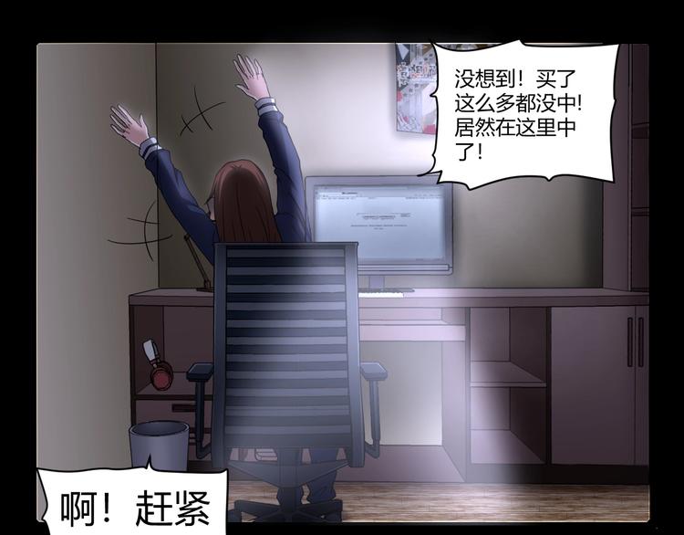 第20话 盲盒（上）(1/2)-第21话