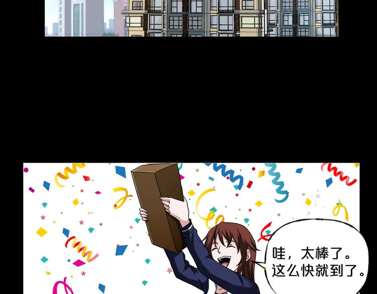 第20话 盲盒（上）(1/2)-第21话