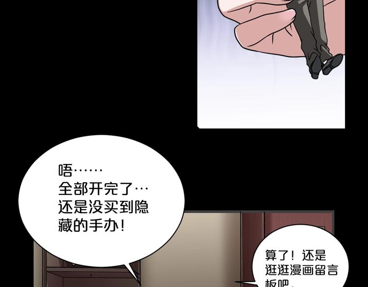 第20话 盲盒（上）(1/2)-第21话