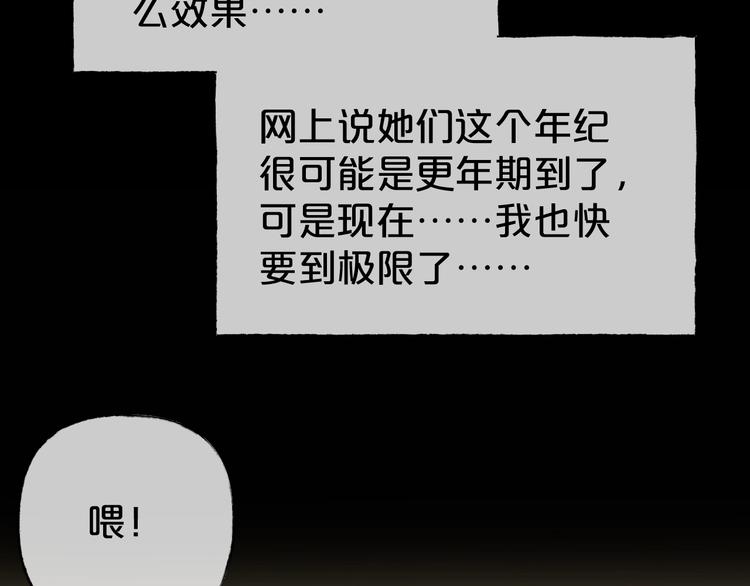 第30话 奶奶（一）(1/4)-第31话