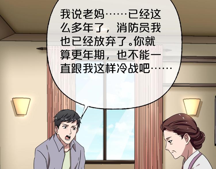 第30话 奶奶（一）(1/4)-第31话