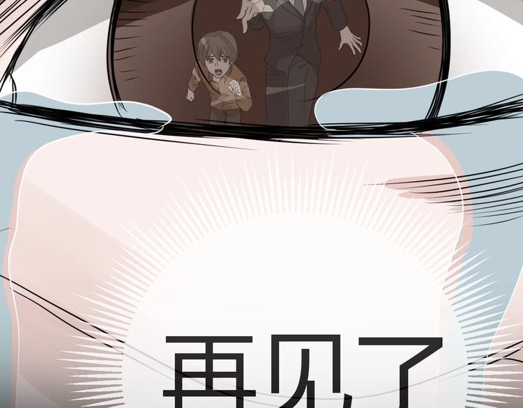 第32话 逆生记（一）(1/4)-第33话