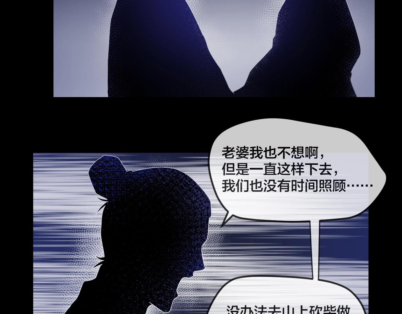 第34话 逆生记（三）(1/3)-第35话