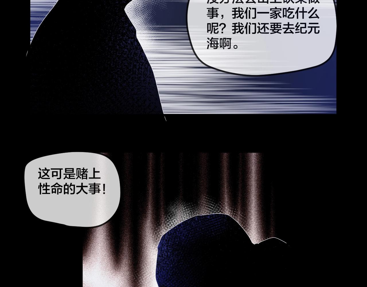 第34话 逆生记（三）(1/3)-第35话