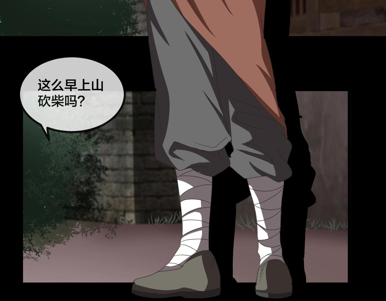 第34话 逆生记（三）(1/3)-第35话