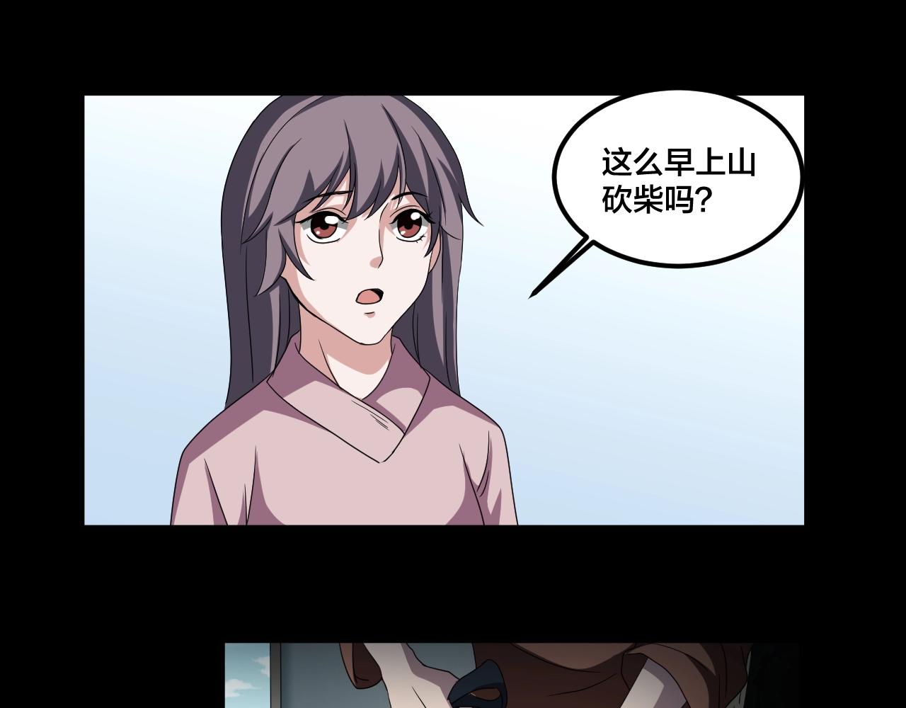 第34话 逆生记（三）(1/3)-第35话