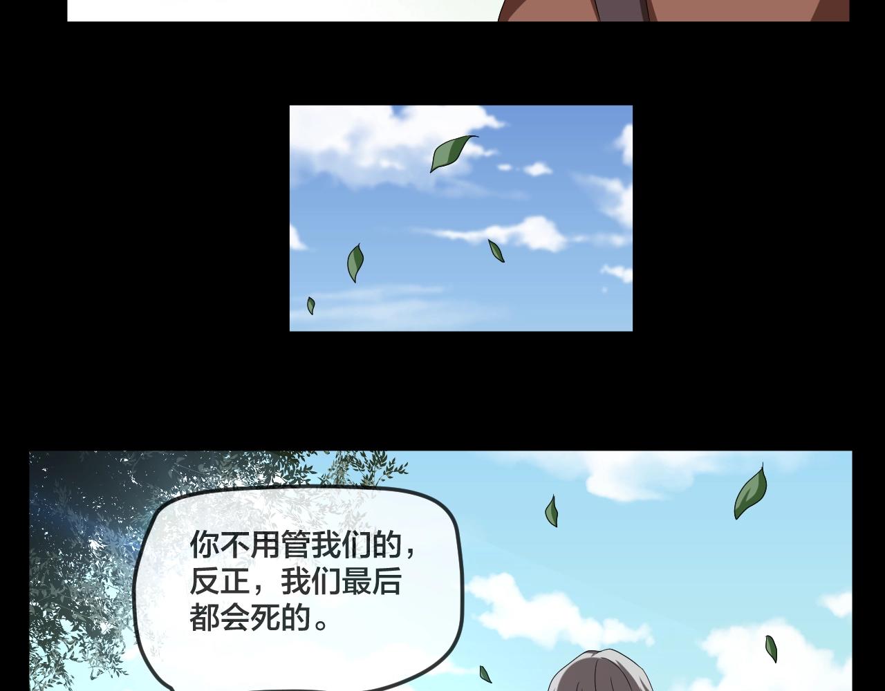 第34话 逆生记（三）(1/3)-第35话