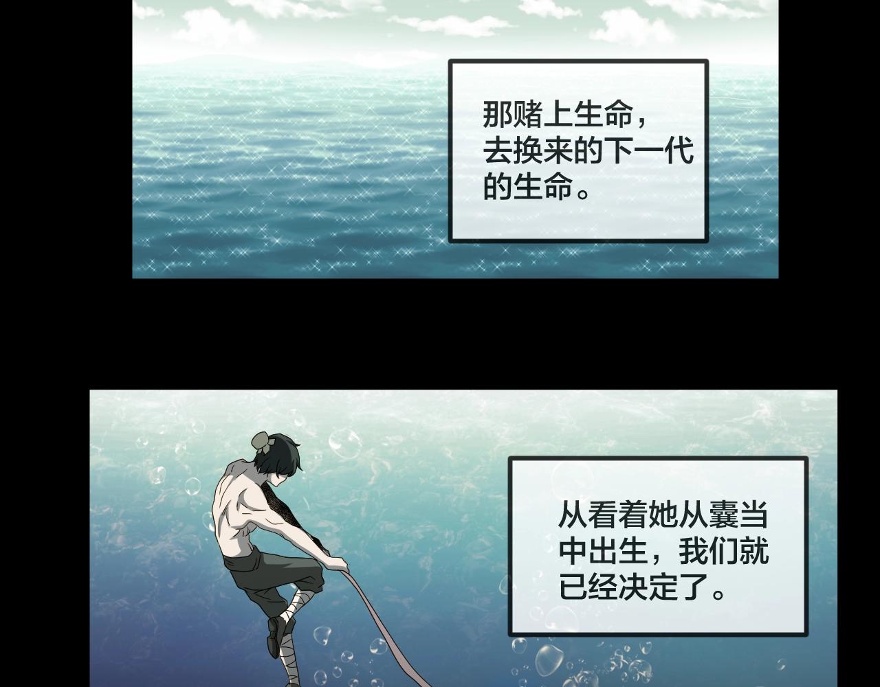 第34话 逆生记（三）(1/3)-第35话