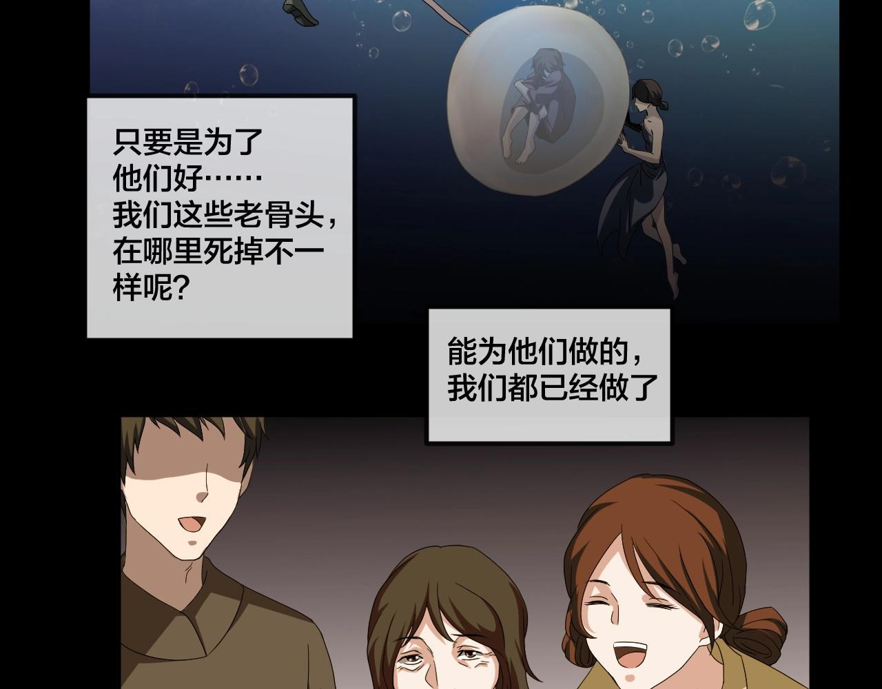第34话 逆生记（三）(1/3)-第35话