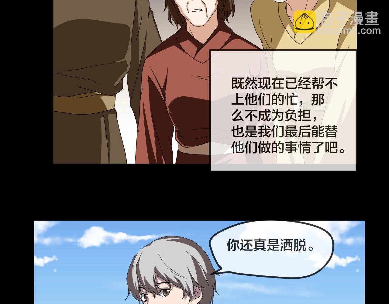 第34话 逆生记（三）(1/3)-第35话
