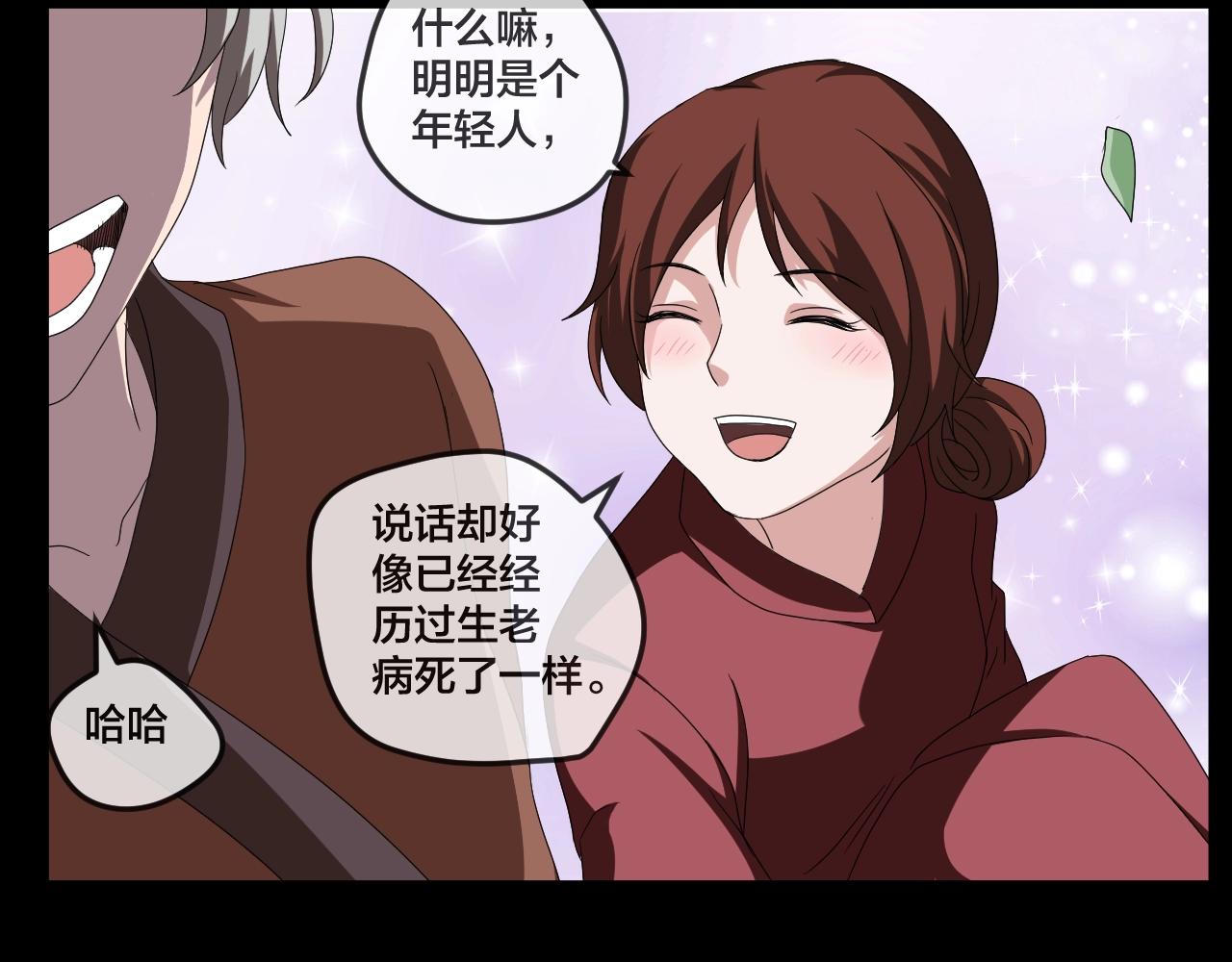 第34话 逆生记（三）(1/3)-第35话