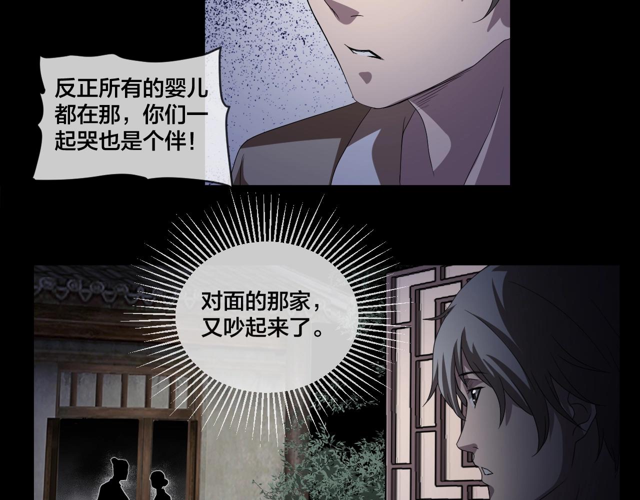 第34话 逆生记（三）(1/3)-第35话