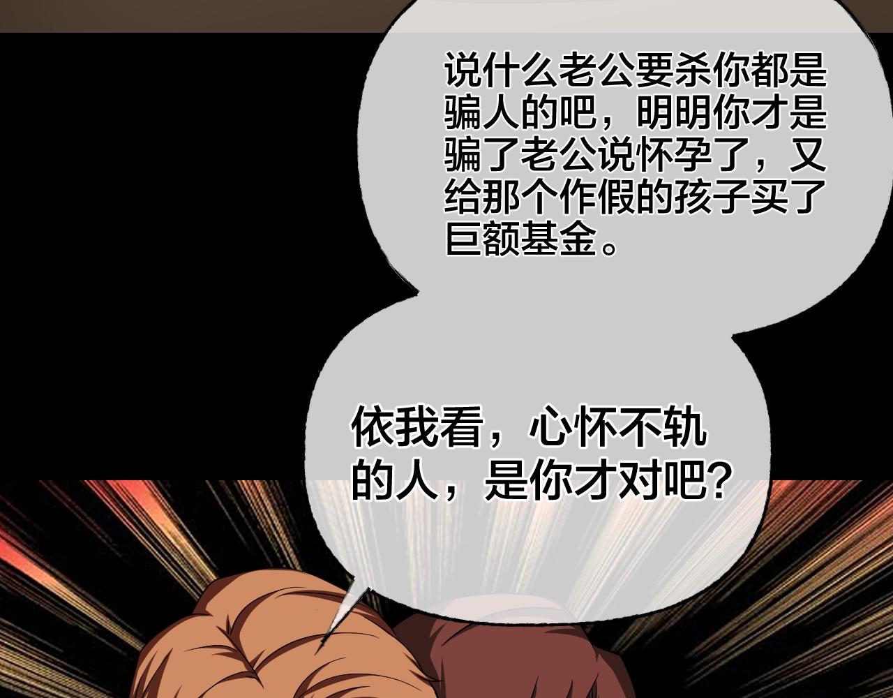 第36话 艳遇夫妻（二）(1/3)-第37话