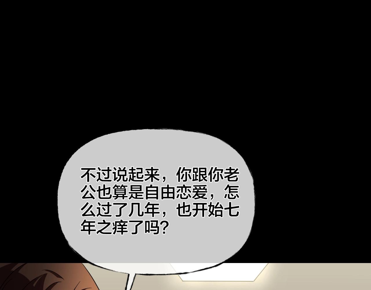 第36话 艳遇夫妻（二）(1/3)-第37话