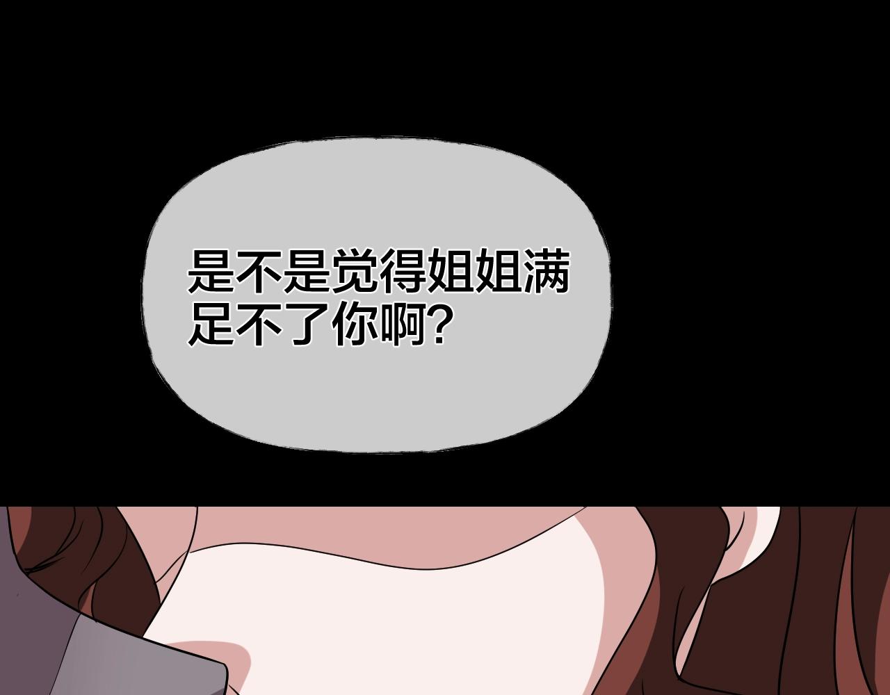 第36话 艳遇夫妻（二）(1/3)-第37话