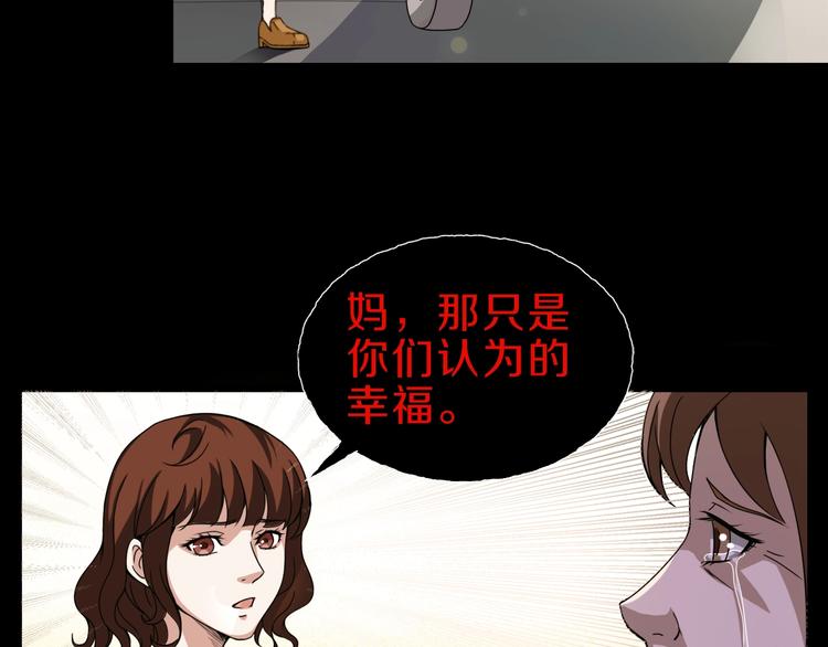 第4话  渣男的秘密(1/5)-第5话