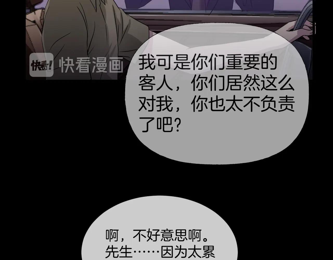 第40话 分离保险(1/6)-第41话