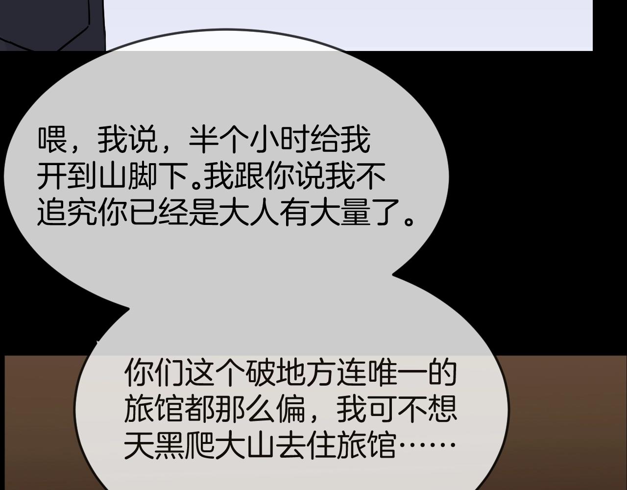 第40话 分离保险(1/6)-第41话