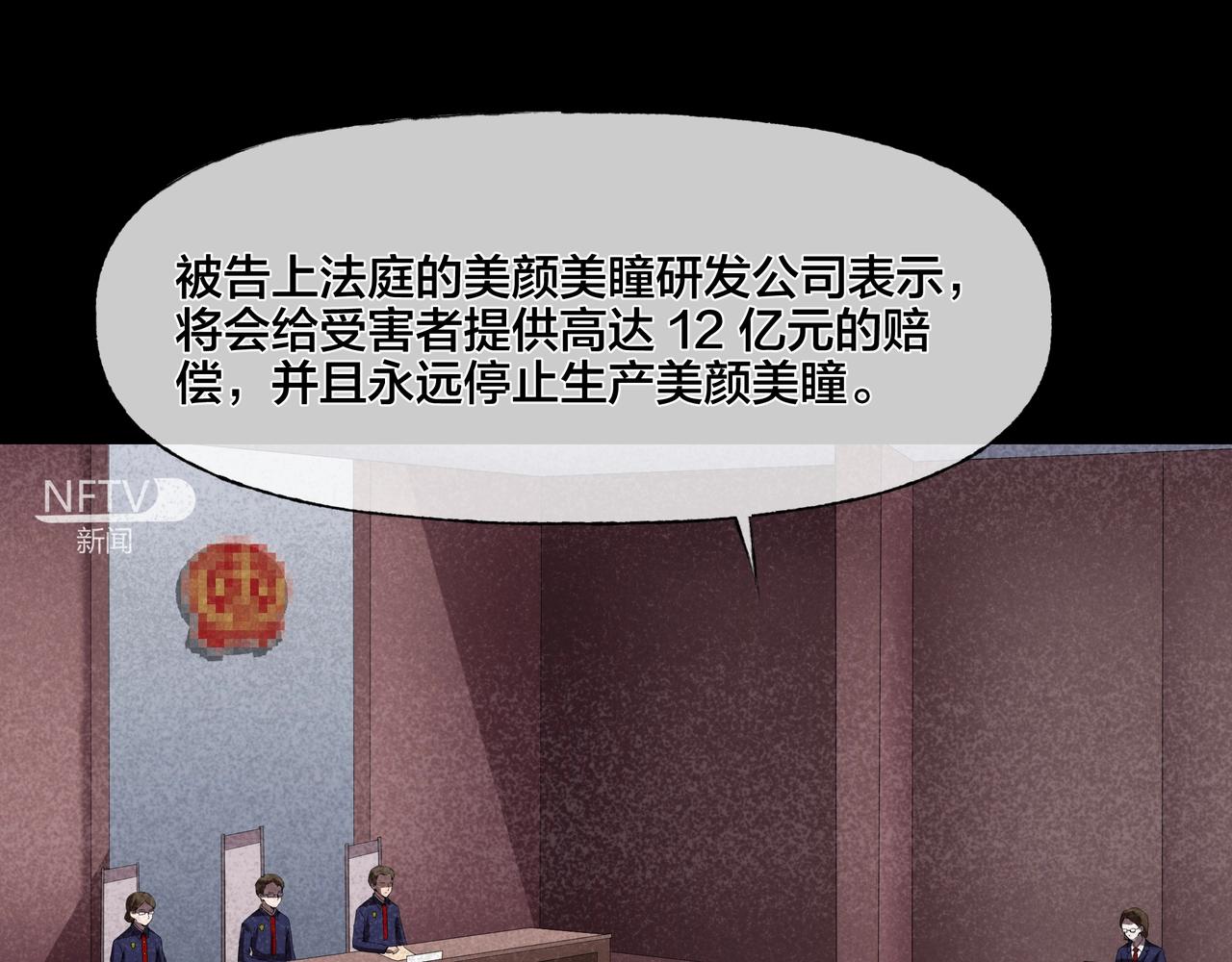 第42话 爱的国度 （二）(1/5)-第43话