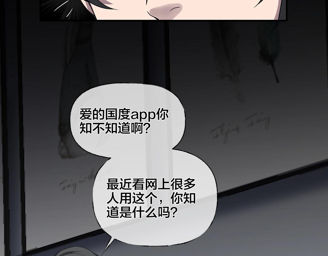 第42话 爱的国度 （二）(1/5)-第43话