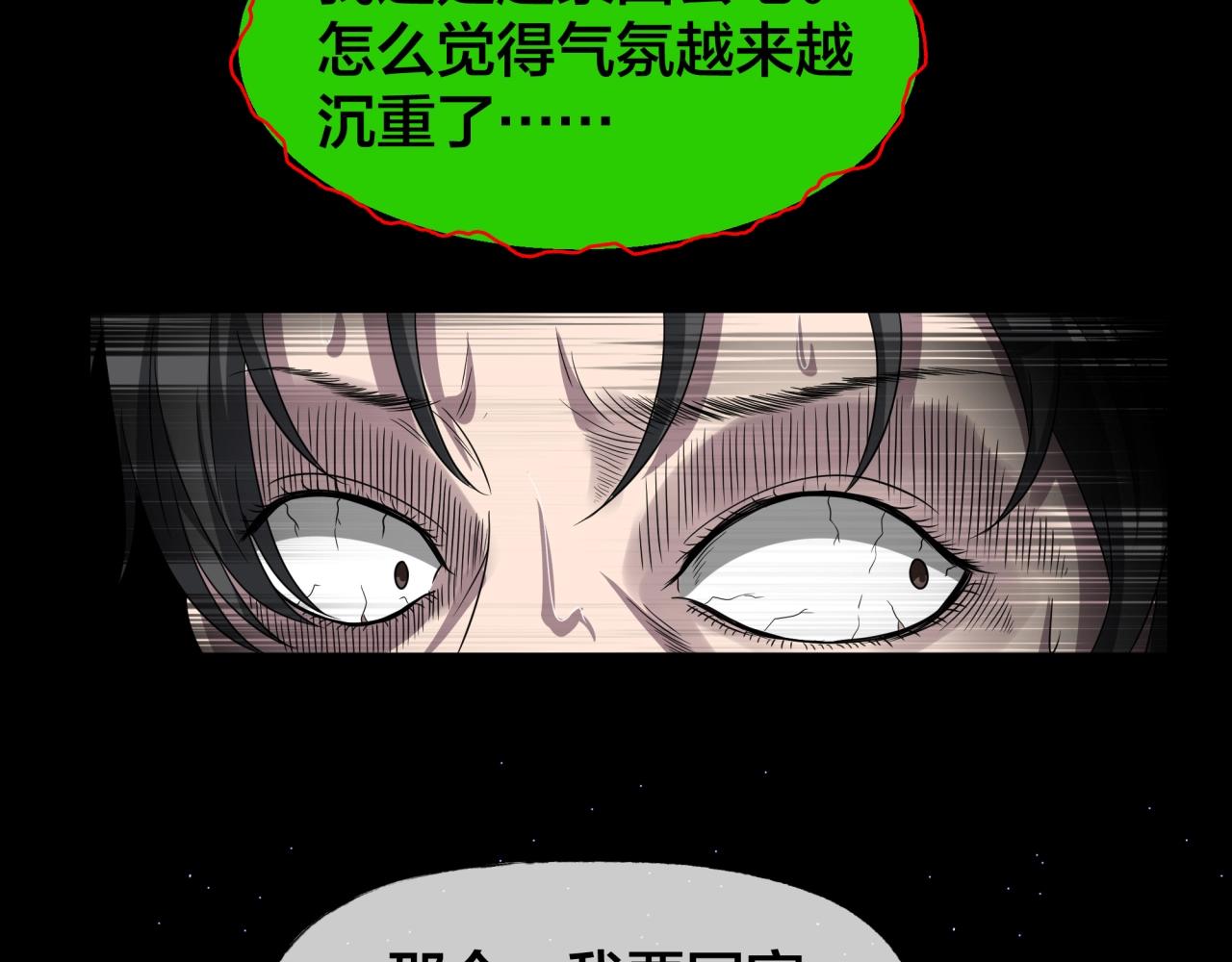 第44话 爱的国度（四）(1/4)-第45话