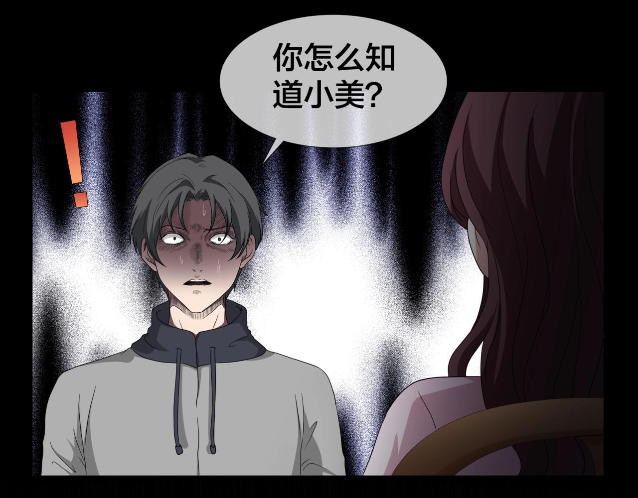 第44话 爱的国度（四）(1/4)-第45话