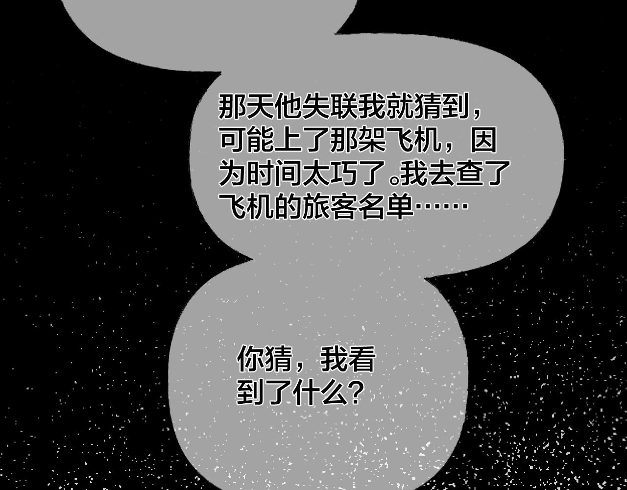 第44话 爱的国度（四）(1/4)-第45话