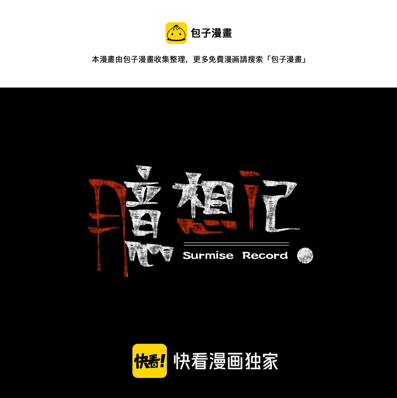 第46话 爱的国度 （六）(1/3)-第47话