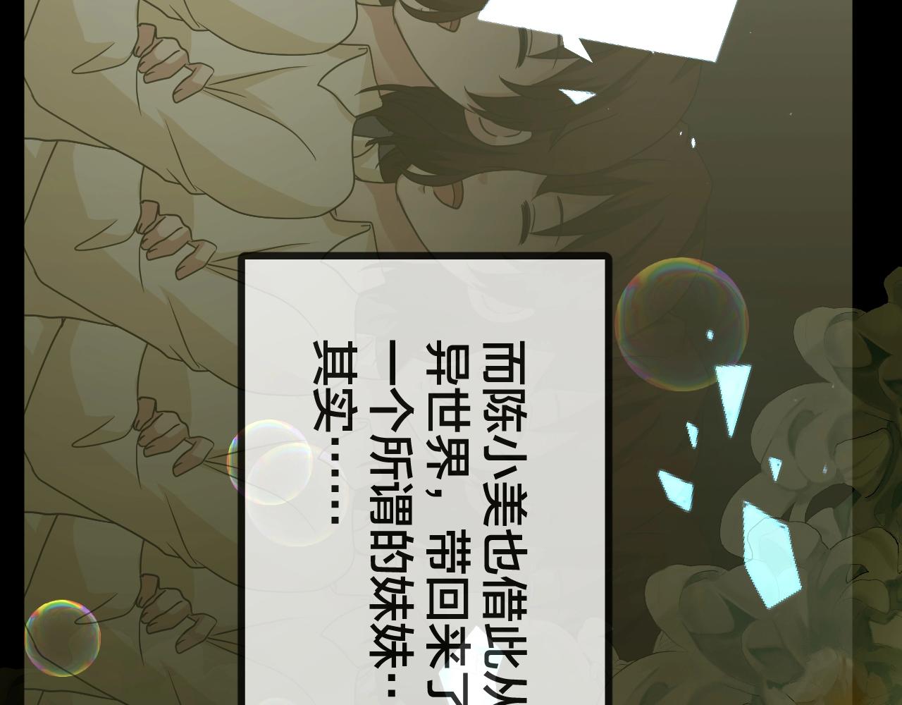 第46话 爱的国度 （六）(1/3)-第47话