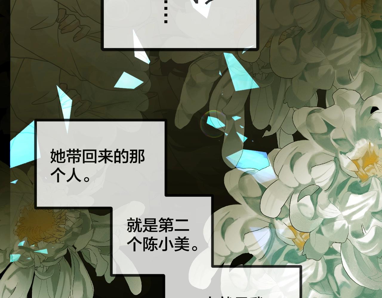 第46话 爱的国度 （六）(1/3)-第47话