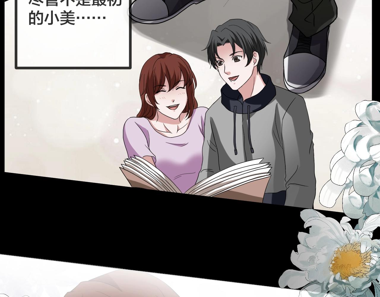 第46话 爱的国度 （六）(1/3)-第47话