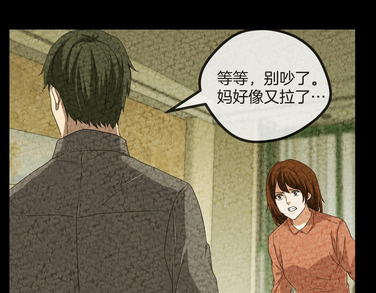 第48话 未来保姆 （二）(1/3)-第49话