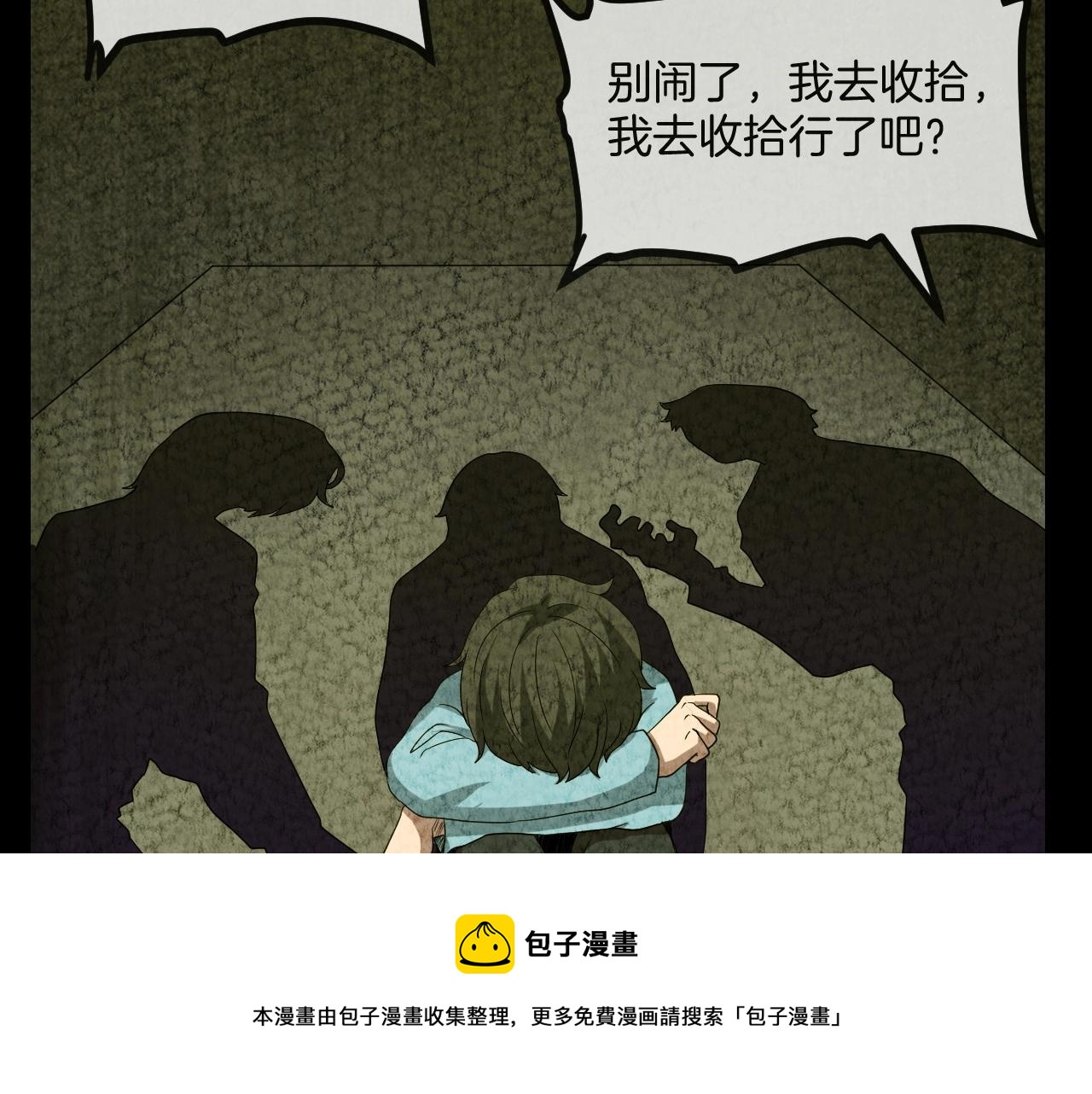 第48话 未来保姆 （二）(1/3)-第49话