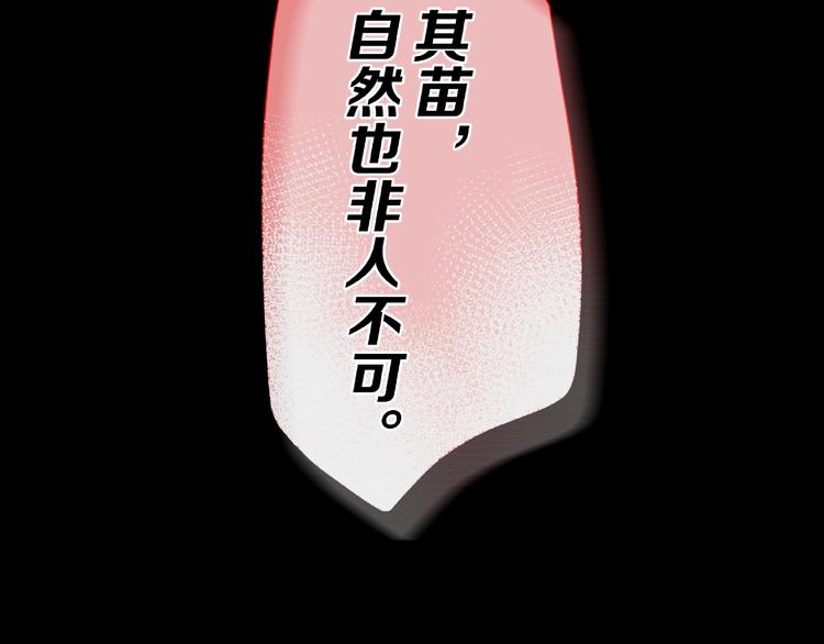 第6话  种老公(1/6)-第7话