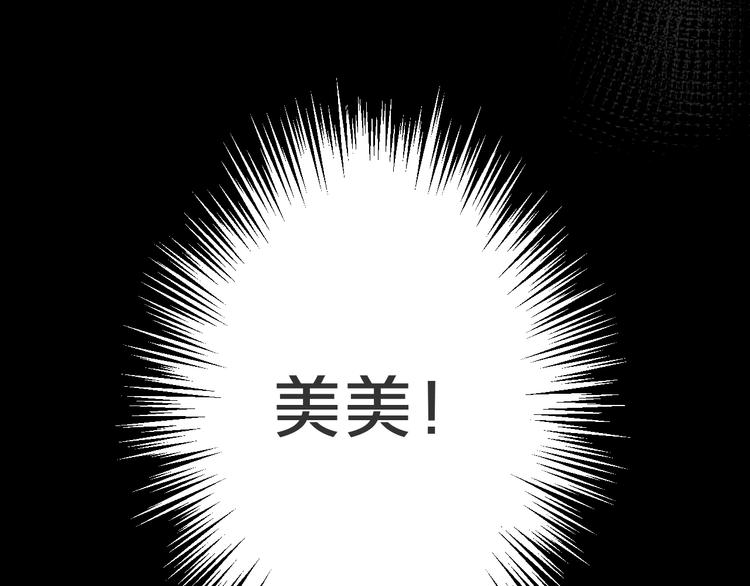 第8话  自信面膜(1/4)-第9话