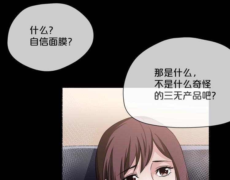 第8话  自信面膜(1/4)-第9话