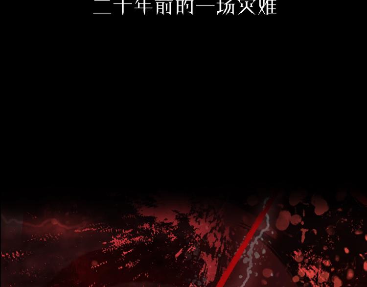 序章  异象追踪(1/2)-第1话