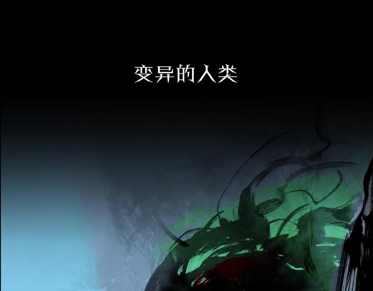 序章  异象追踪(1/2)-第1话
