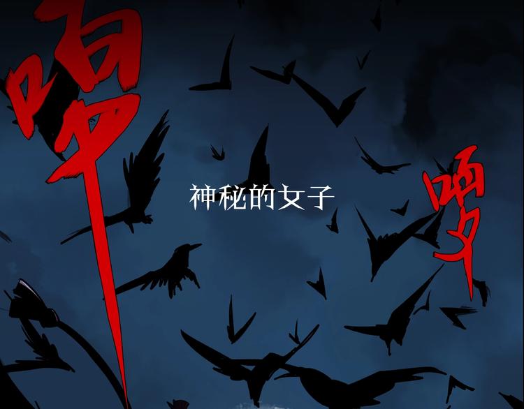 序章  异象追踪(1/2)-第1话