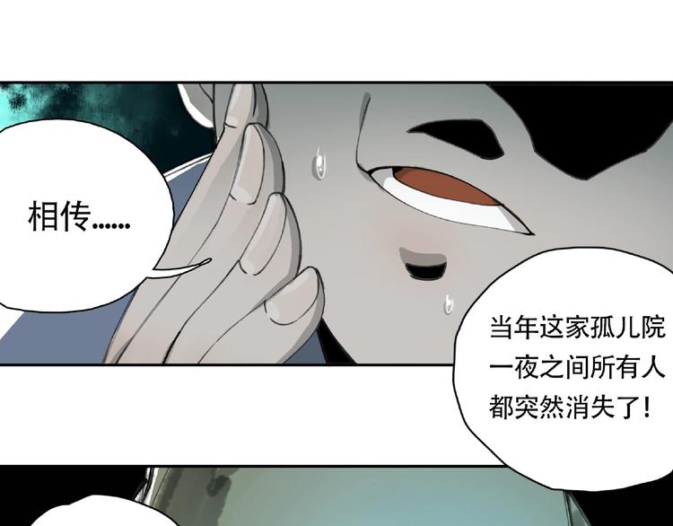 第10话 孤儿院(1/4)-第11话