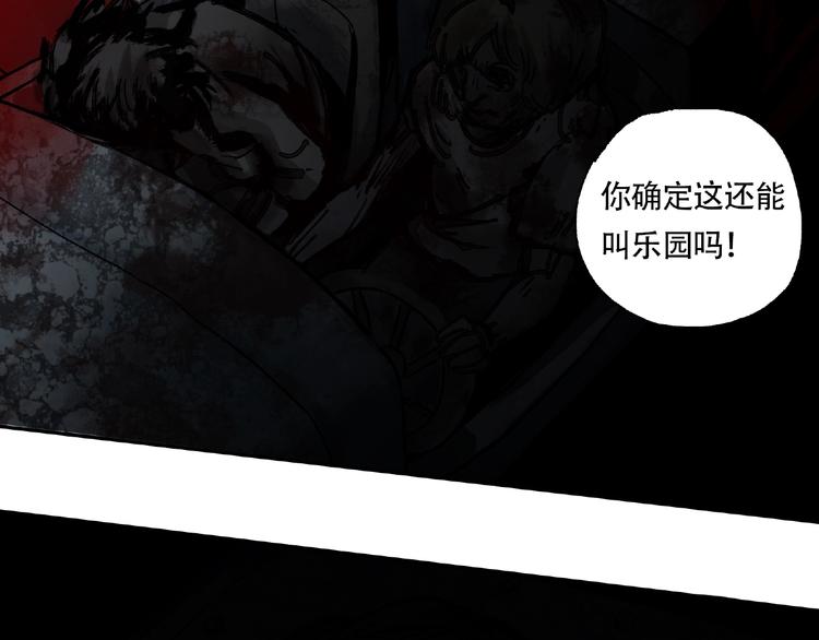 第14话 娱乐区(1/2)-第15话