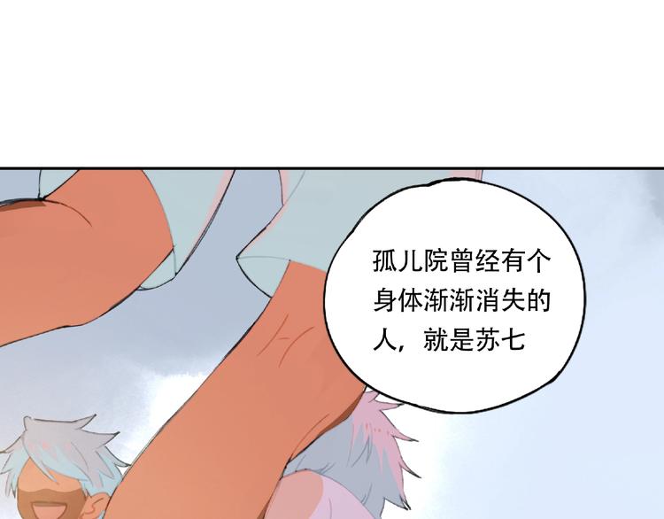 第18话 苏七！(1/2)-第19话