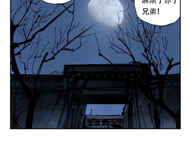 第18话 苏七！(1/2)-第19话
