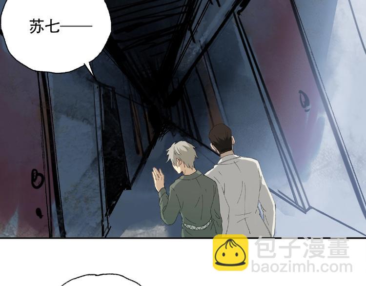 第18话 苏七！(1/2)-第19话