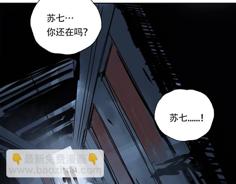 第18话 苏七！(1/2)-第19话