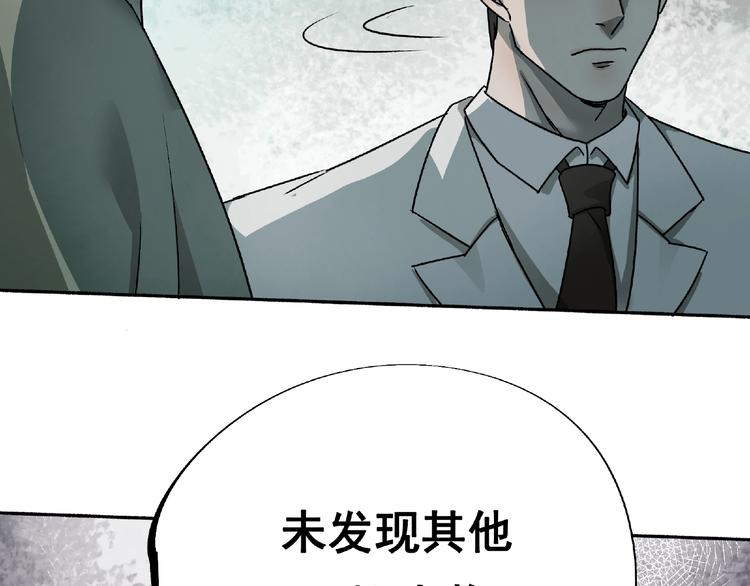 第2话 画家2(1/4)-第3话