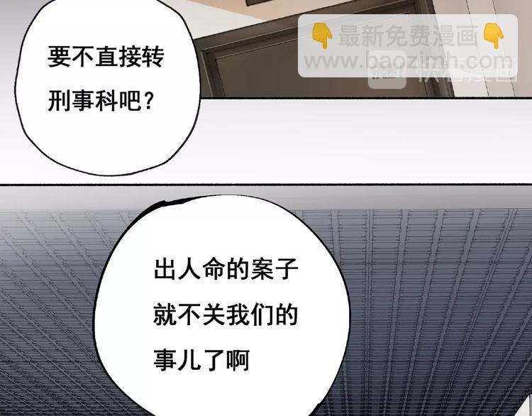 第2话 画家2(1/4)-第3话