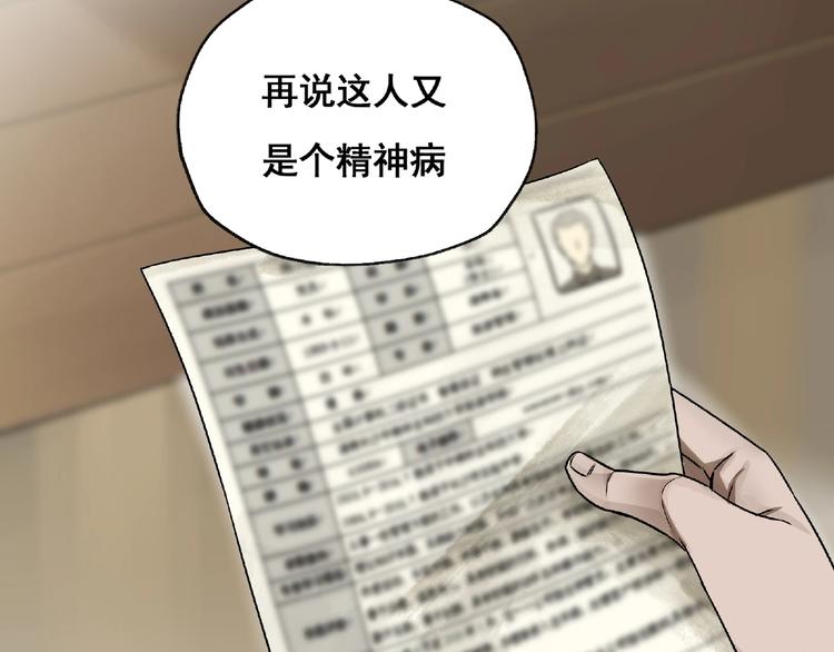 第2话 画家2(1/4)-第3话